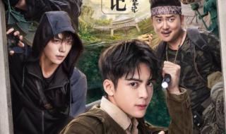 终极笔记演员表