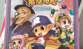 洛克王国马戏团在哪