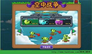 僵尸大战植物小游戏