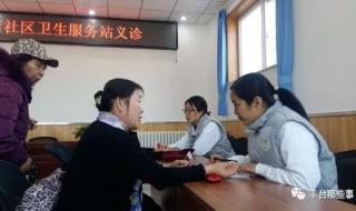 北京市定点医疗机构 北京市定点医疗机构